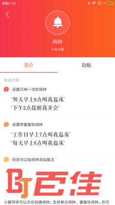 小米AI