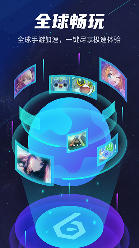 biubiu加速器海外版