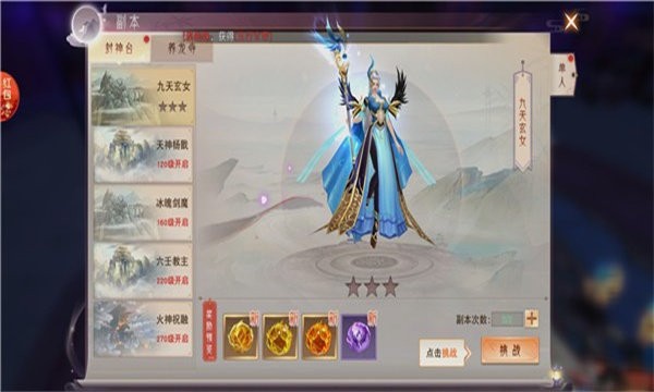 御鲲斩仙手游