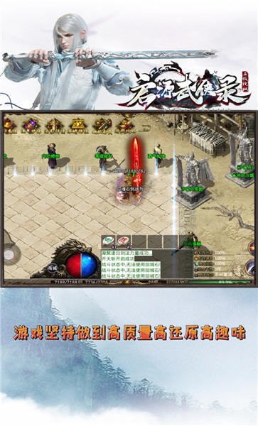 启源武侠录官方版