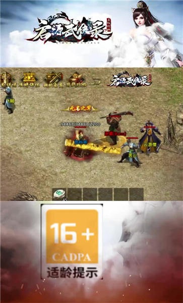 启源武侠录官方版