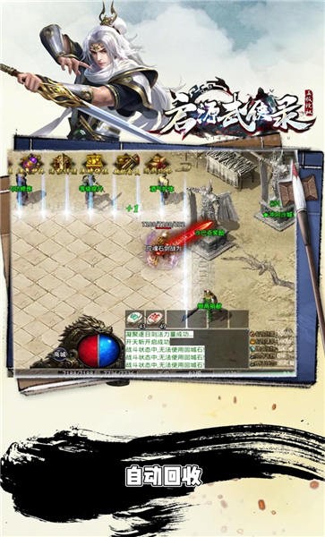 启源武侠录官方版