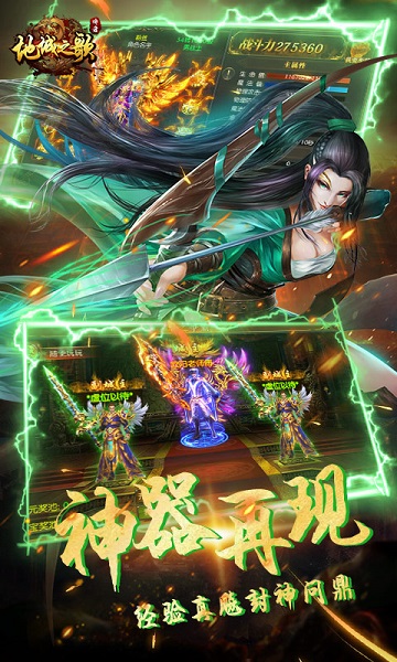 地城之歌手游变态版下载