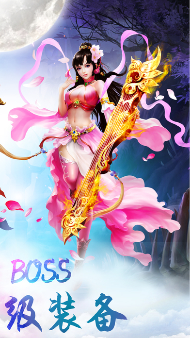 破天苍穹手游最新版