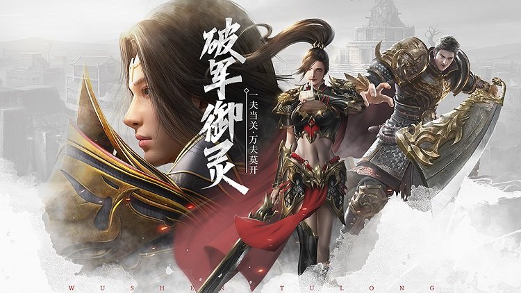 武圣屠龙果盘版