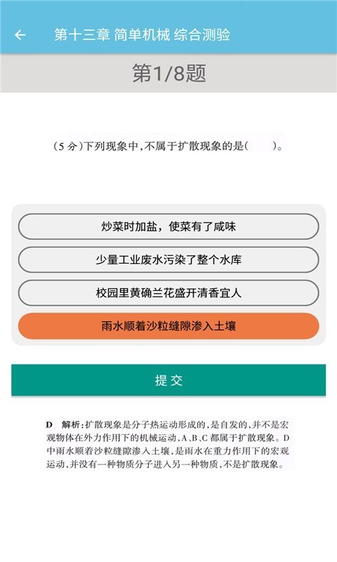 九年级物理辅导