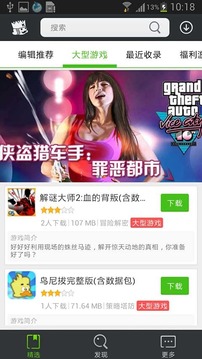 快快游戏盒子v1.1.4