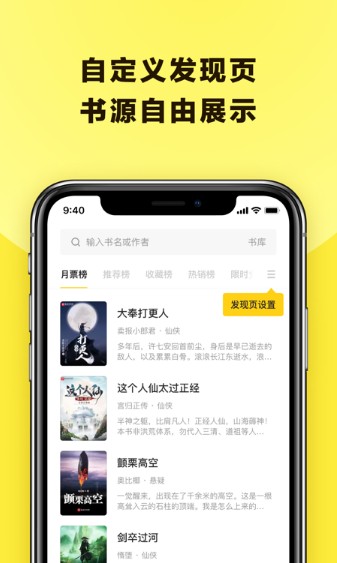 火花阅读appv1.2.6