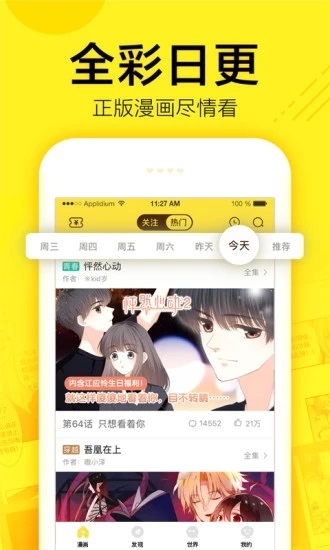 谜妹漫画app