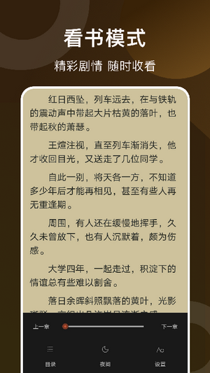 看书神器阅读v1.1