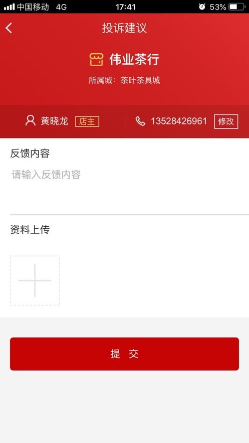 高桥管家
