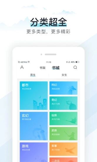 万博小说