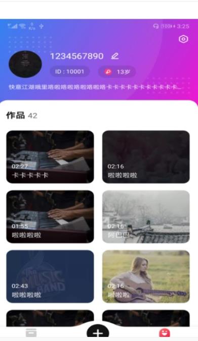 写首好歌