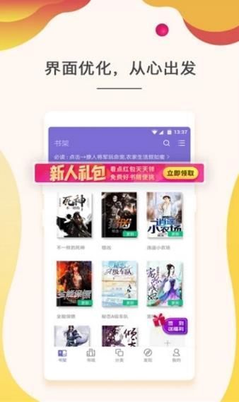 卓阅小说v1.1.1