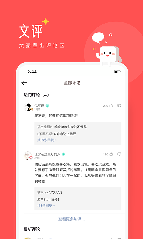 豆腐阅读v8.1.8