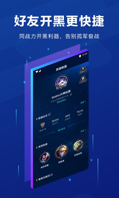 游戏加速大师app