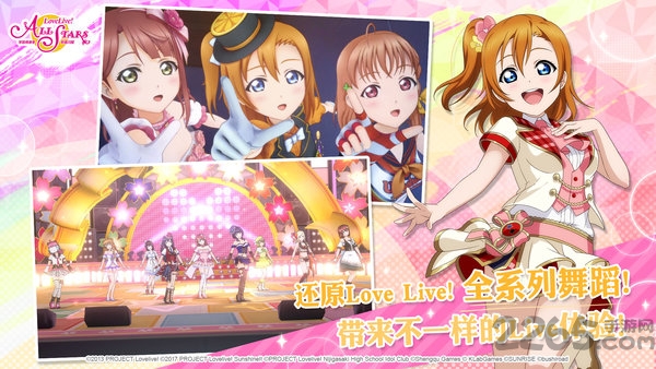 lovelive学园偶像季群星闪耀