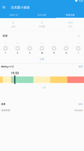 龙虎霸斗瑜伽v1.0.1