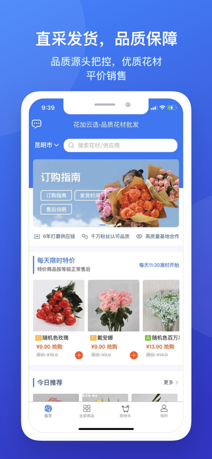 花加云选v3.3.27