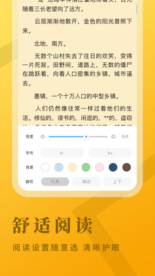 牛角免费小说v2.3.6