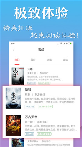 口袋小说大全v1.10