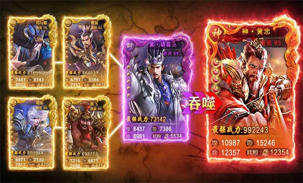 谋战三国策