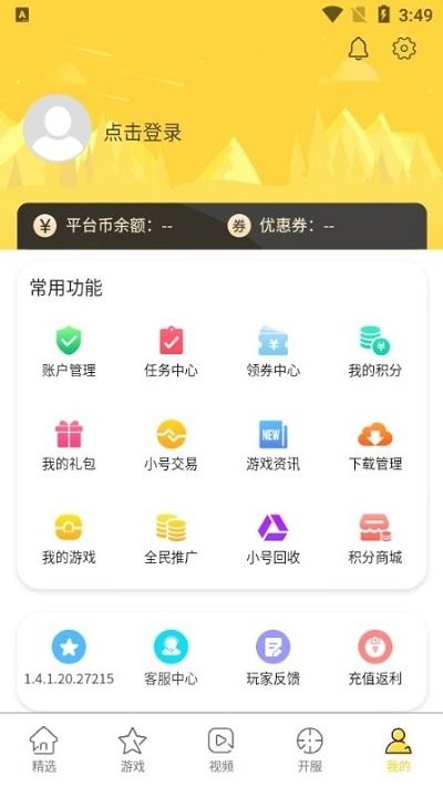 米枫手游盒子app