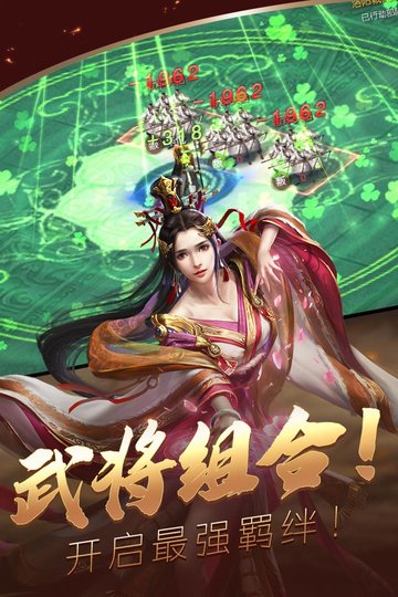 三国群雄传红包版