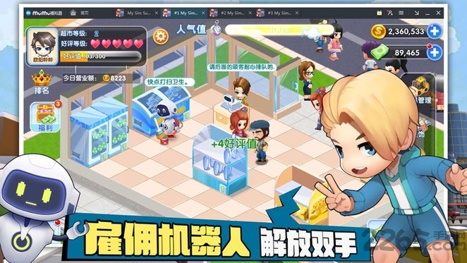 拉面小店红包版