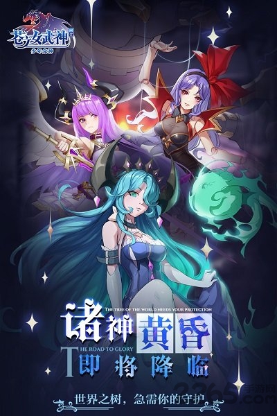 苍之女武神变态版