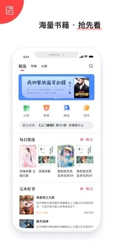 抢先阅读
