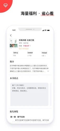 抢先阅读