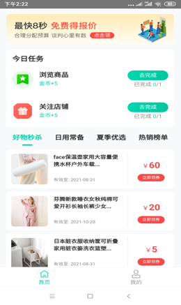 好兑v2.0