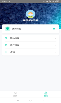好兑v2.0