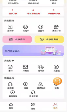 优享销品v1.3.4