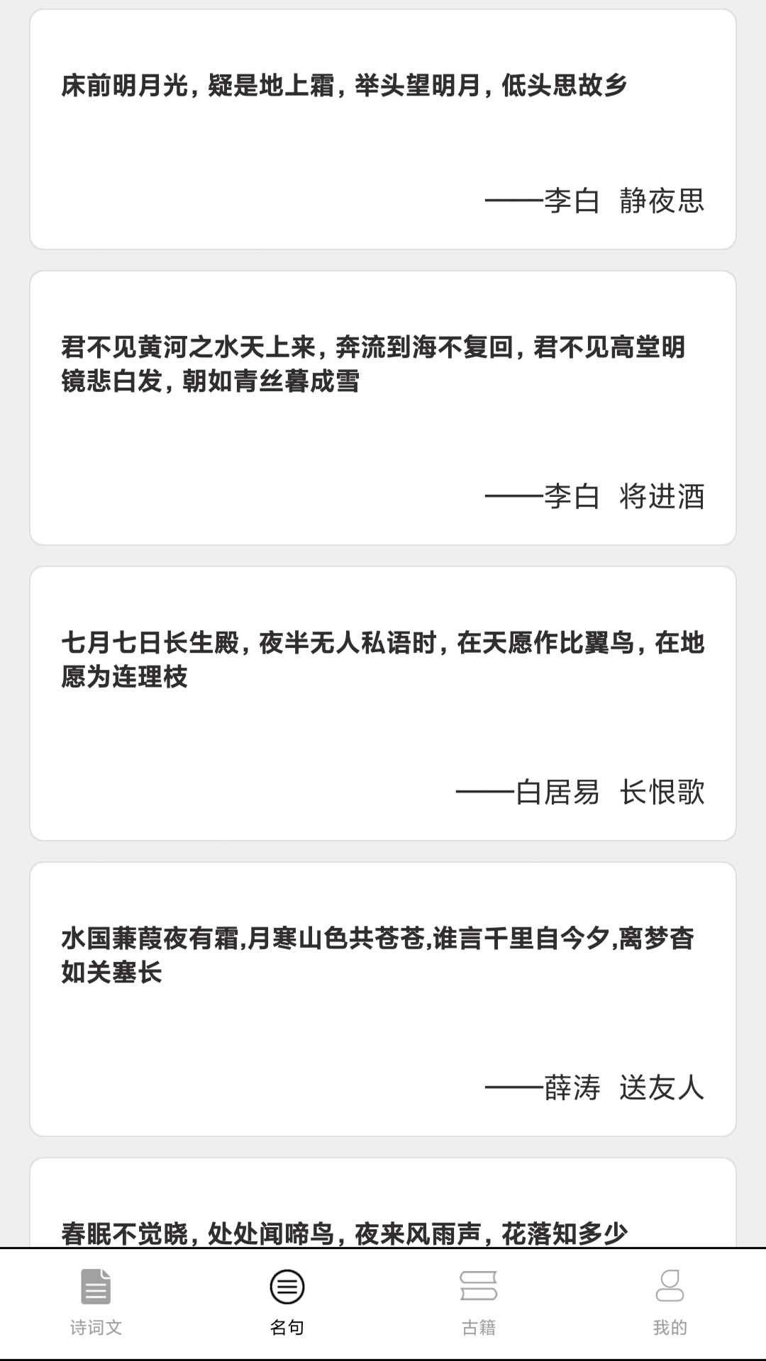 成语堂v1.0