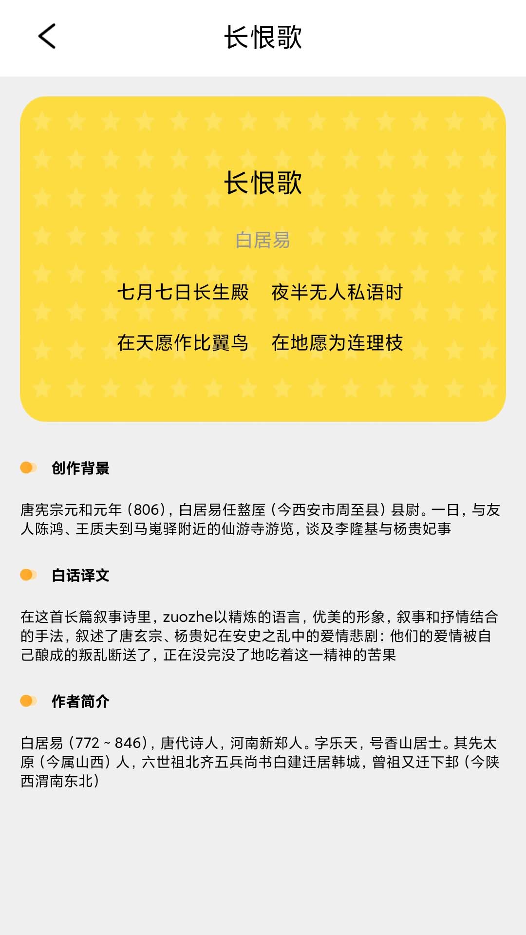 成语堂v1.0