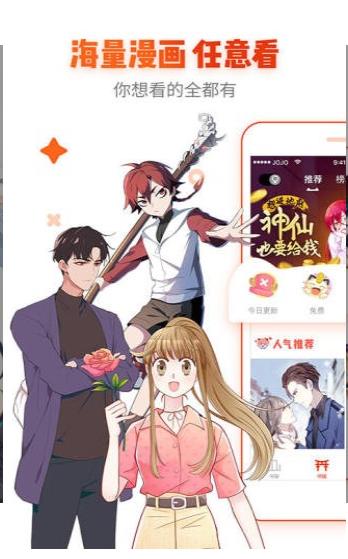 非麻瓜漫画