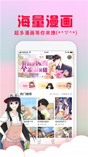 天唐漫画