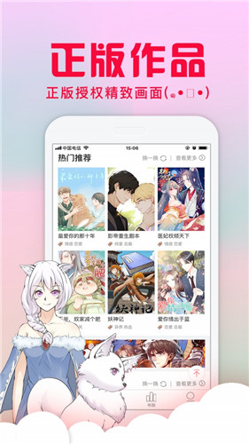 天唐漫画