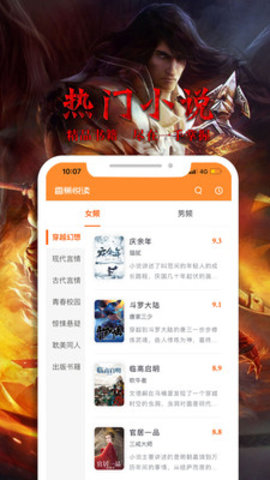 香蕉悦读