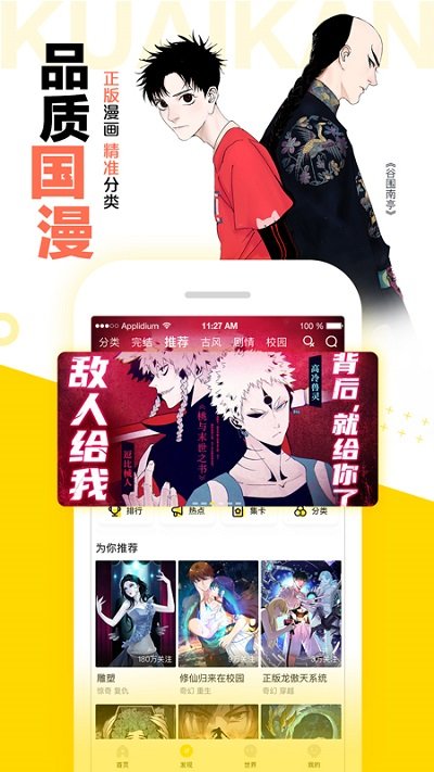 快看漫画appv5.95.0