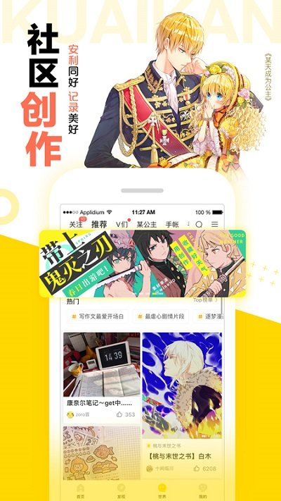 快看漫画appv5.95.0