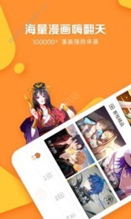 丕丕漫画