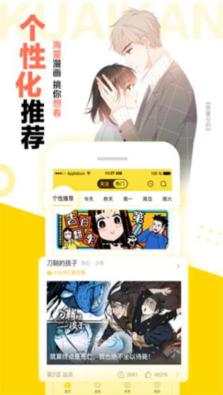 叮叮漫画