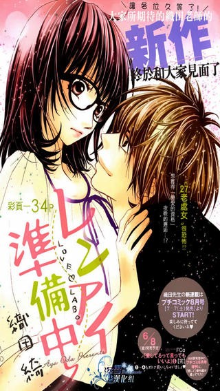 谜妹漫画