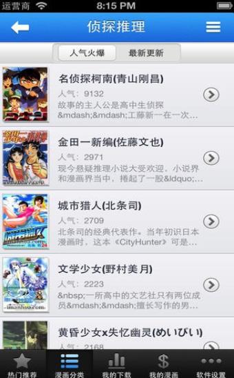 谜妹漫画