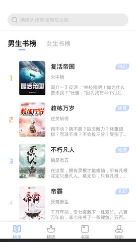 凡文小说