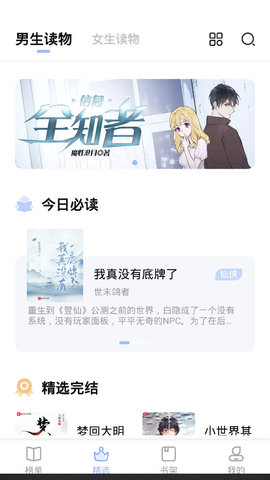 凡文小说