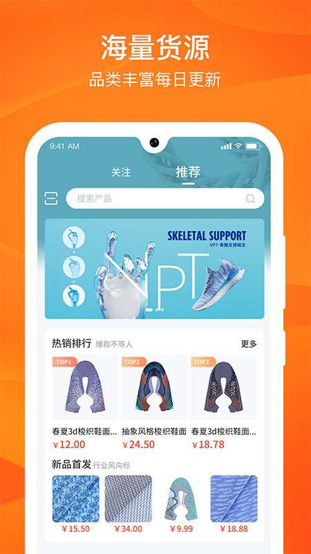 源选智造链